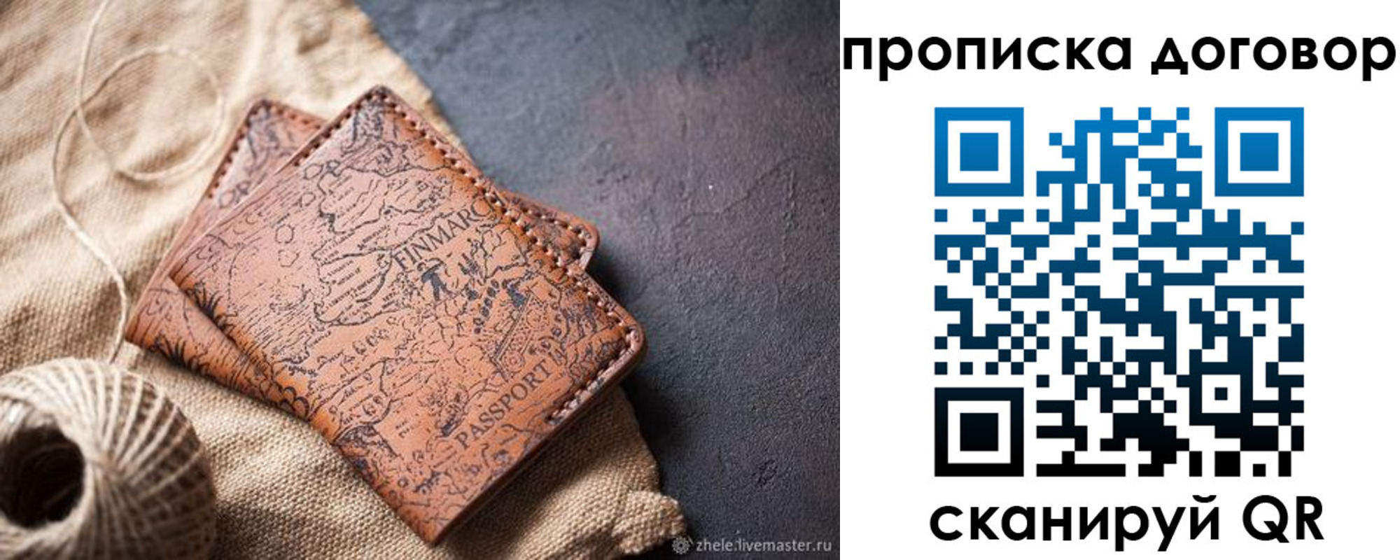 временная регистрация надежно в Данкове