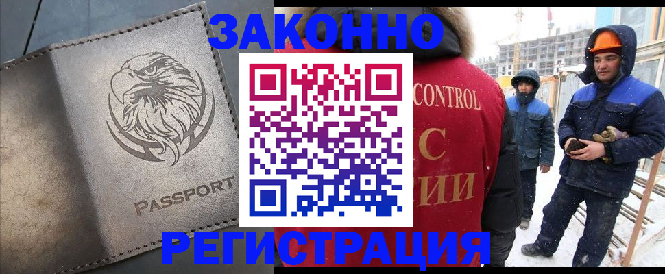прописка от собственника в Данкове