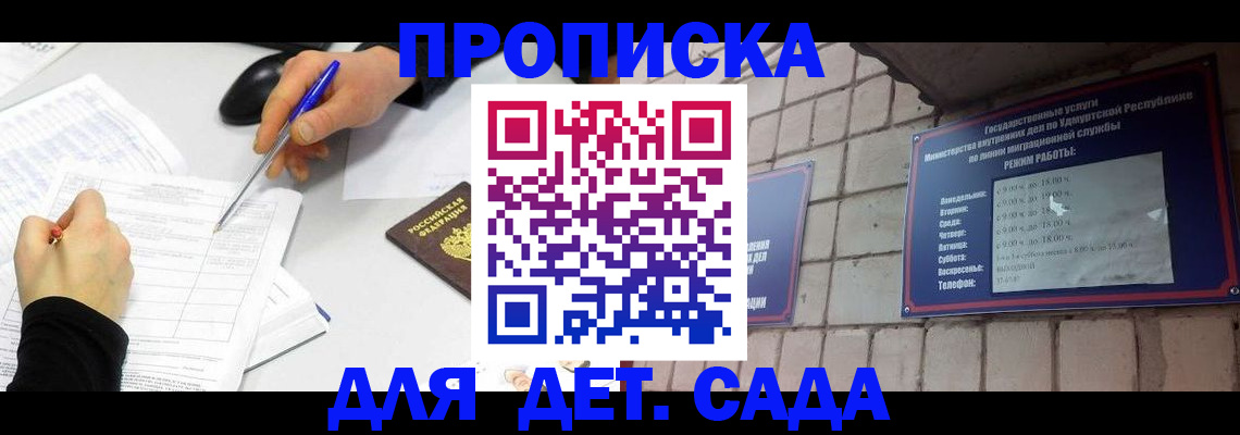 временная регистрация в квартире в Данкове